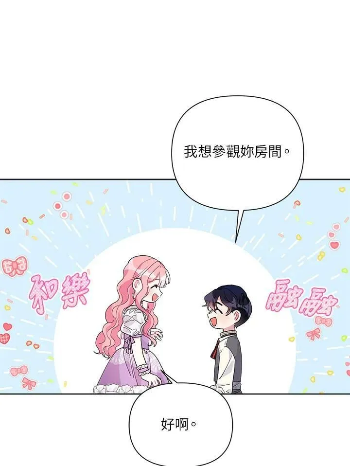 第45话 第71页