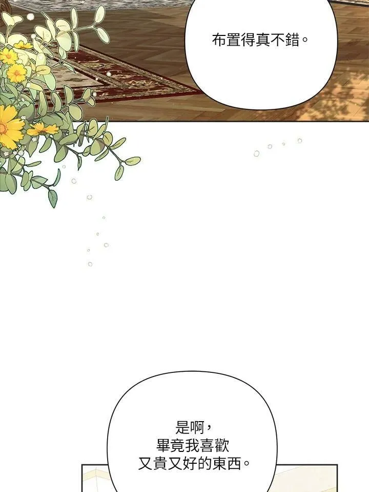 第45话 第74页