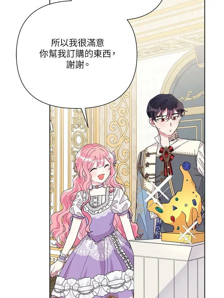 第45话 第75页