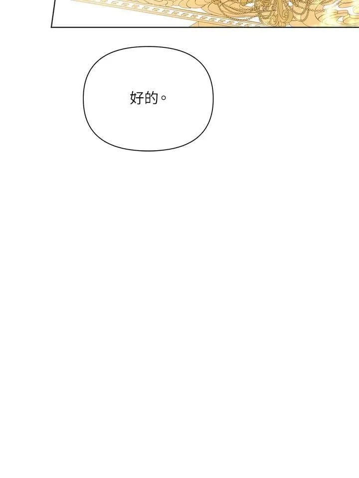 第45话 第82页
