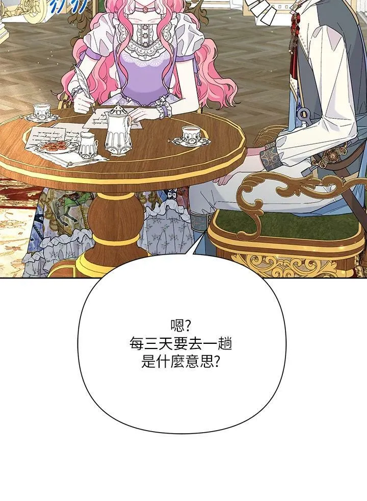 第45话 第86页