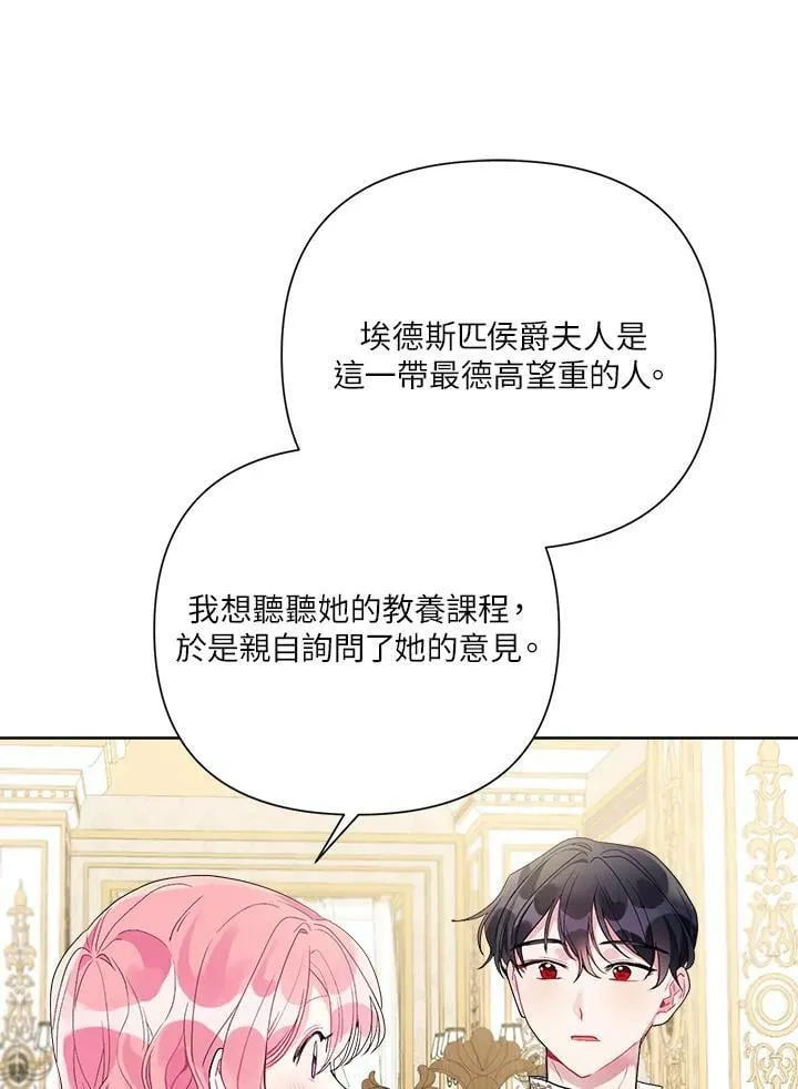 第45话 第87页