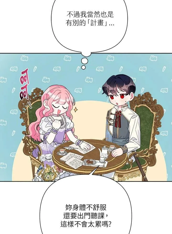第45话 第91页