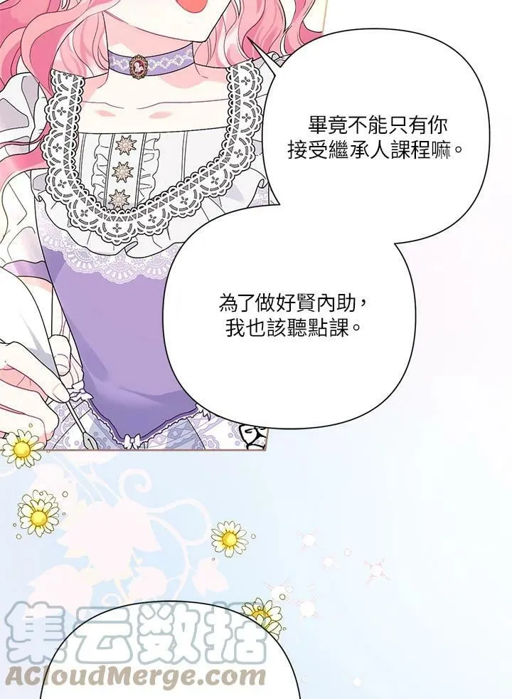 第45话 第93页
