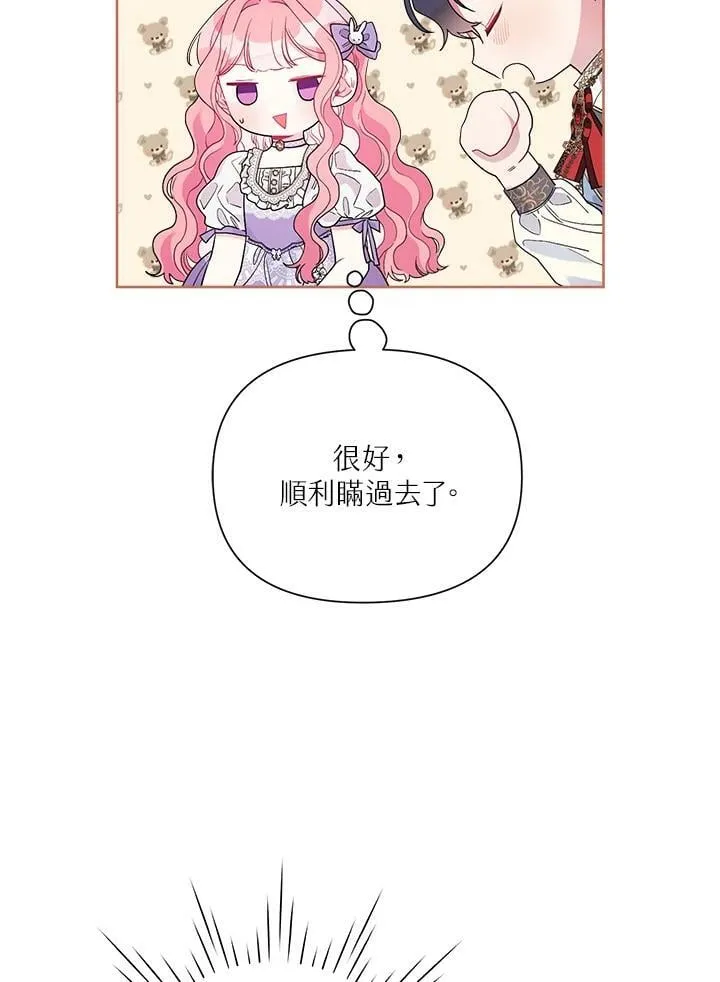 第45话 第96页