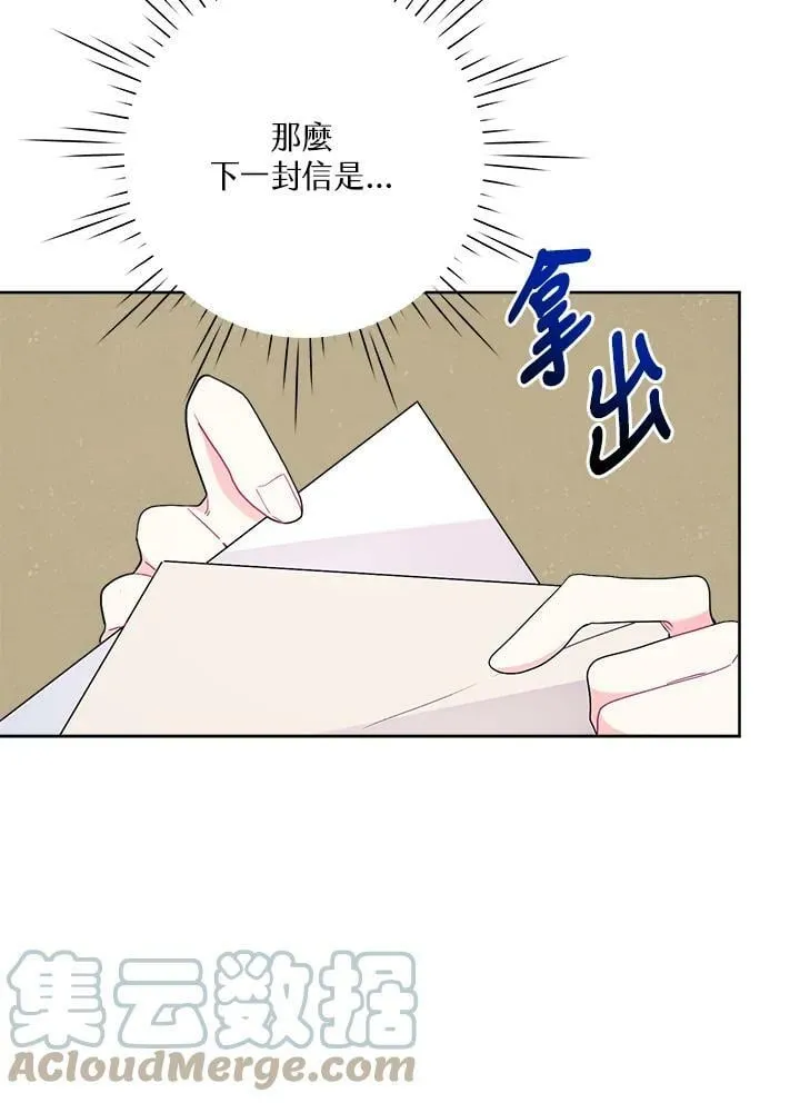 第45话 第97页