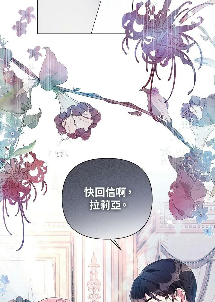 第46话 第2页