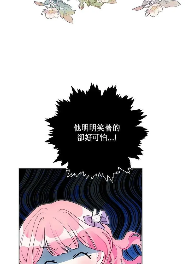 第46话 第4页