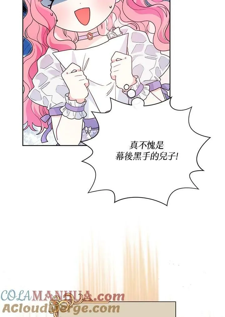 第46话 第5页