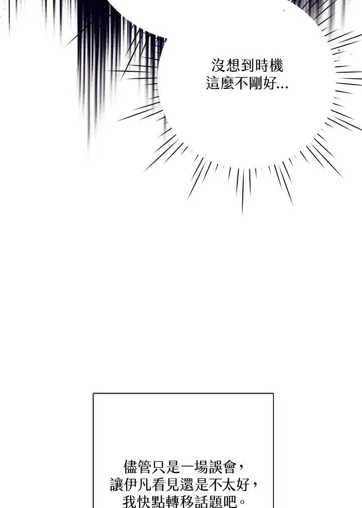 第46话 第7页
