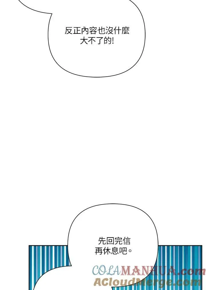 第46话 第9页