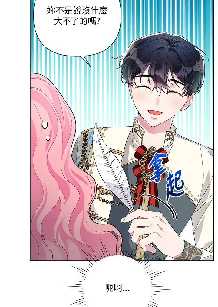 第46话 第10页