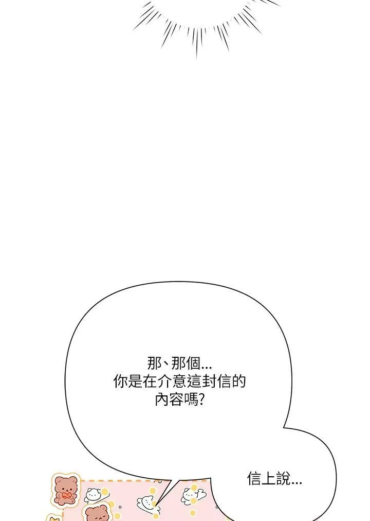 第46话 第11页