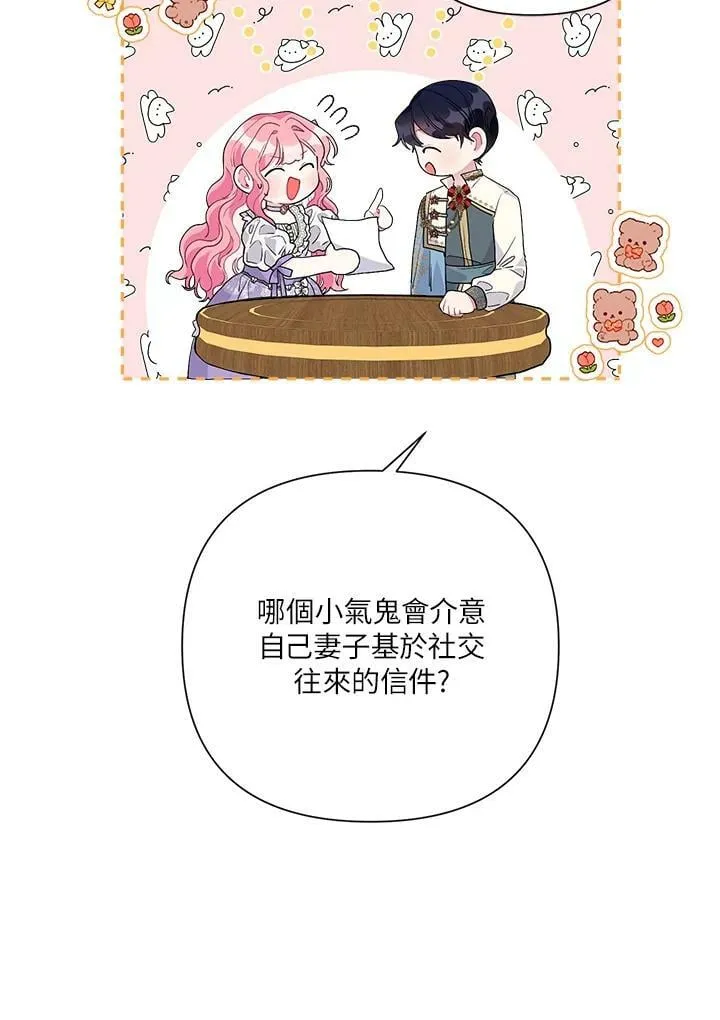 第46话 第12页