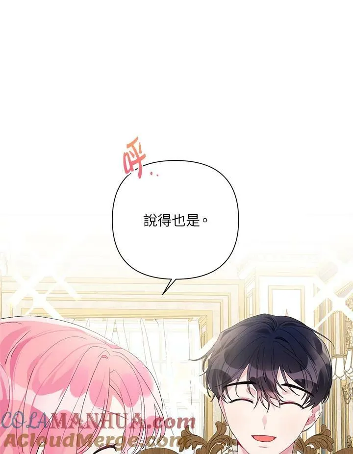 第46话 第13页