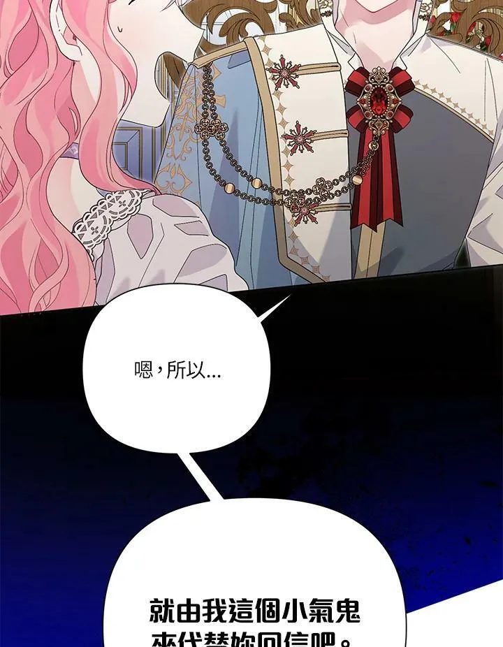 第46话 第14页