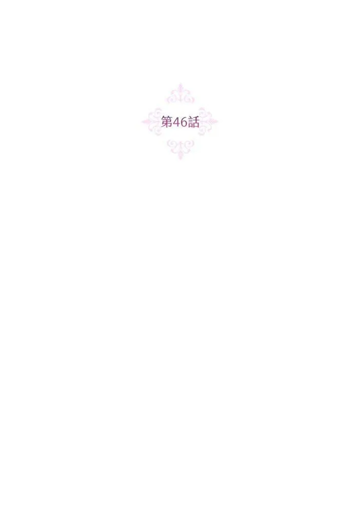 第46话 第18页