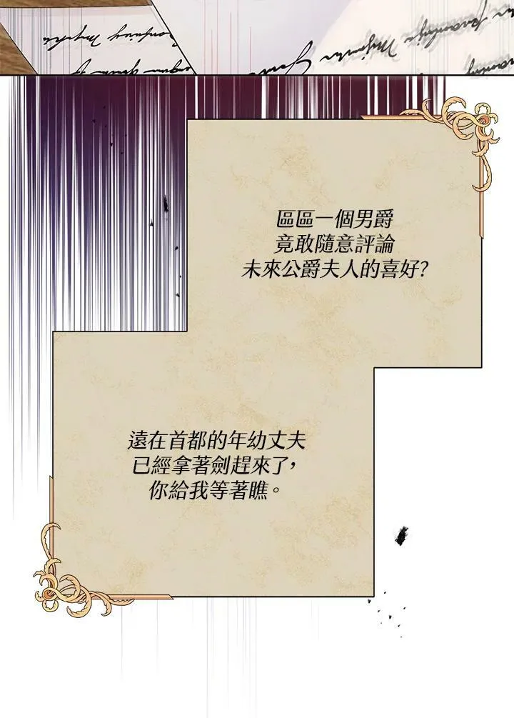 第46话 第20页