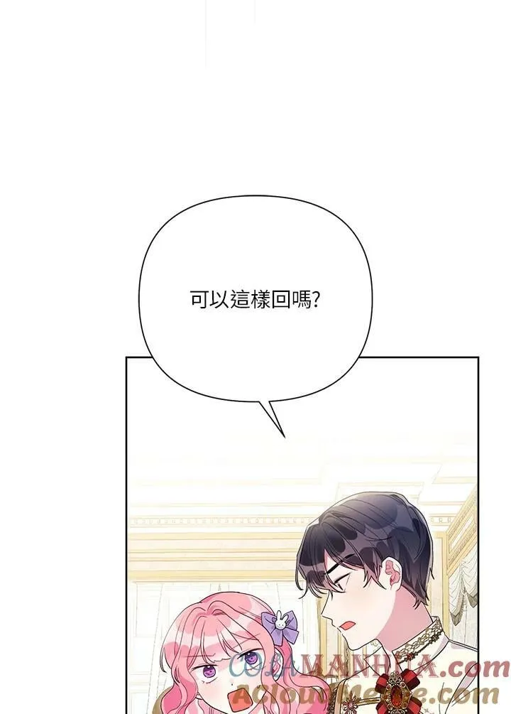 第46话 第21页