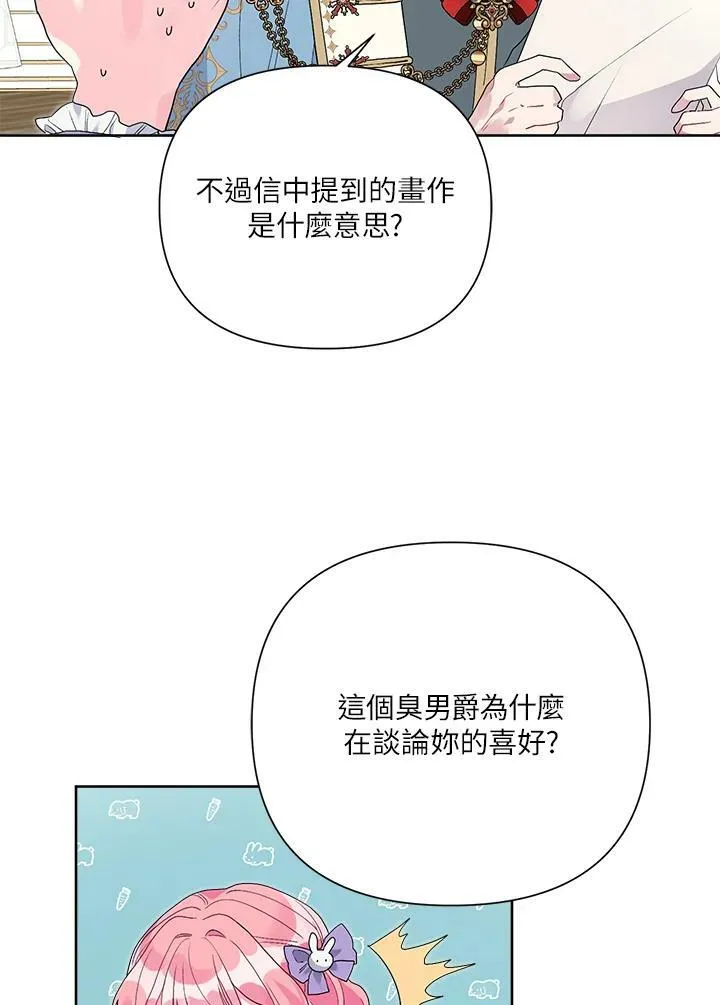 第46话 第24页