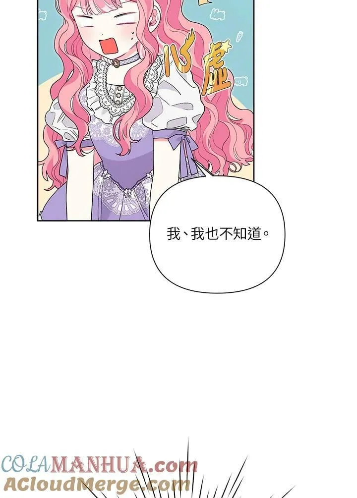 第46话 第25页