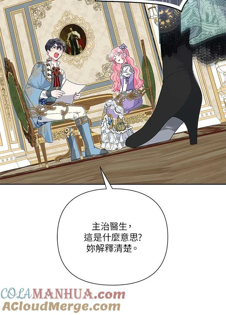 第46话 第29页