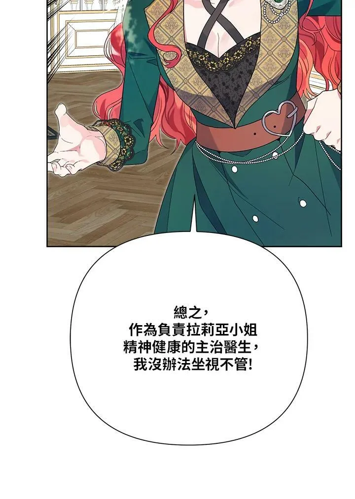 第46话 第31页