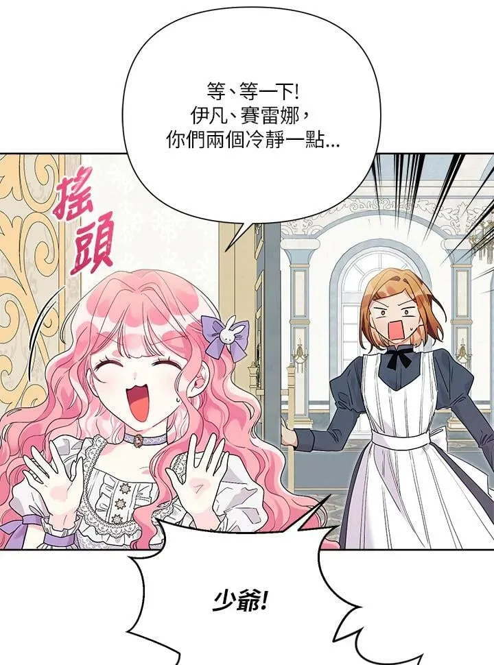 第46话 第35页