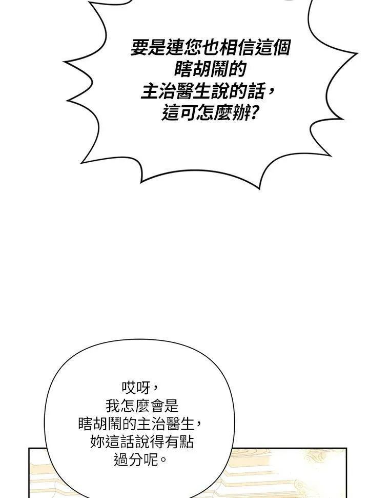 第46话 第36页