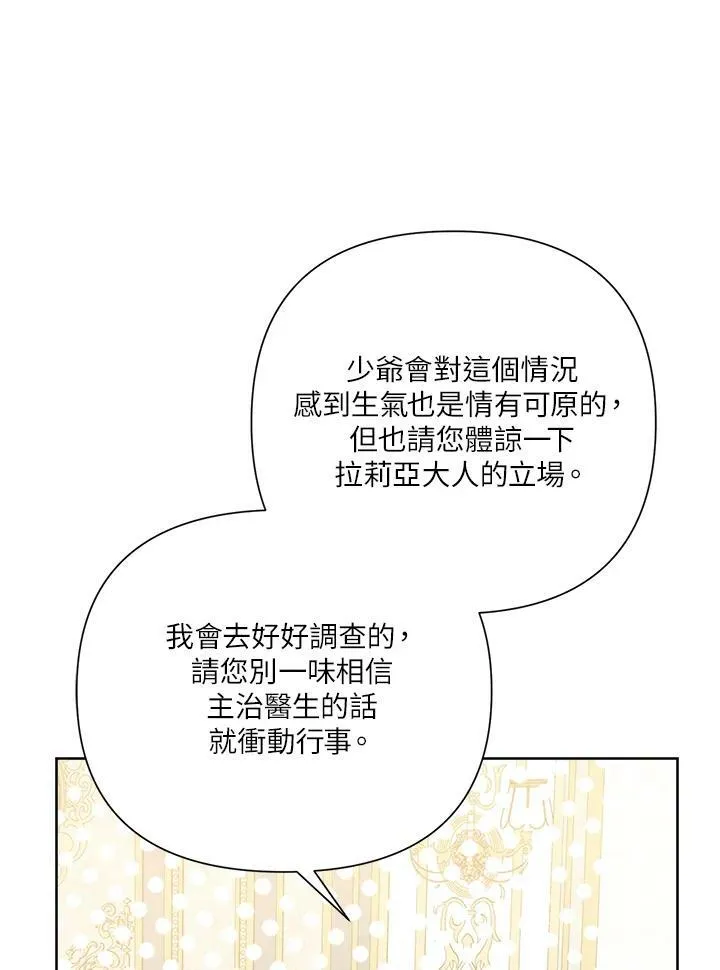 第46话 第42页