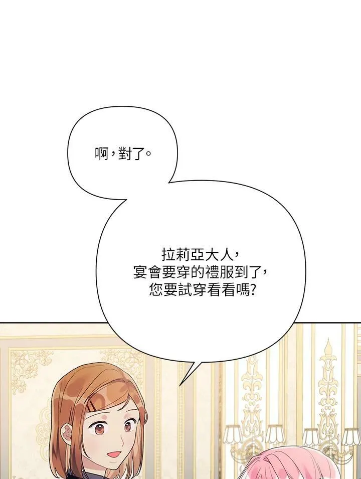 第46话 第44页