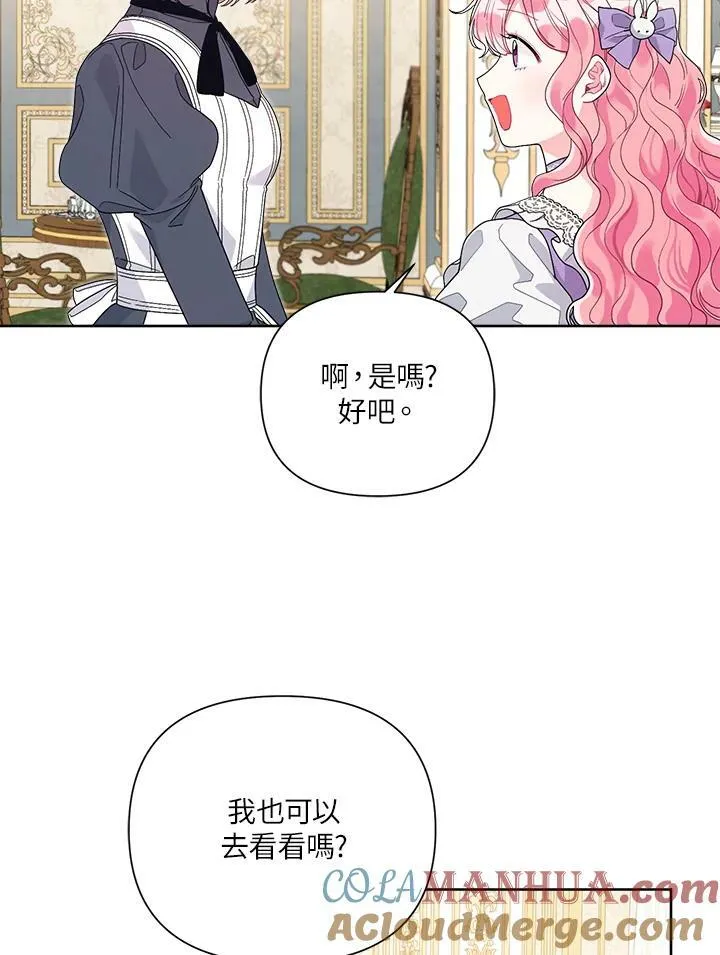 第46话 第45页