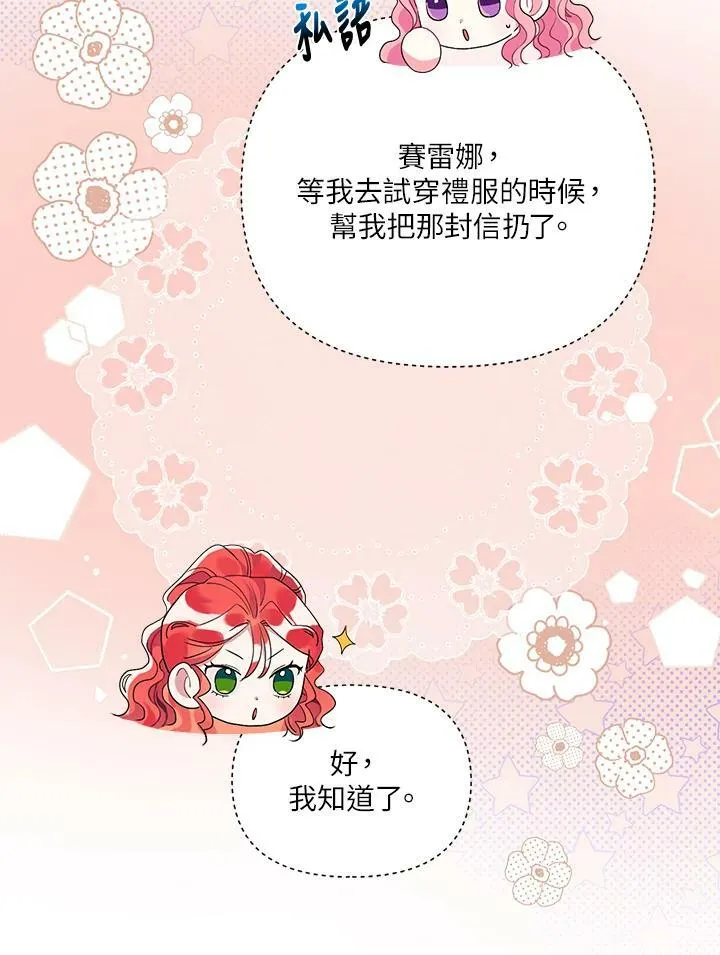 第46话 第48页