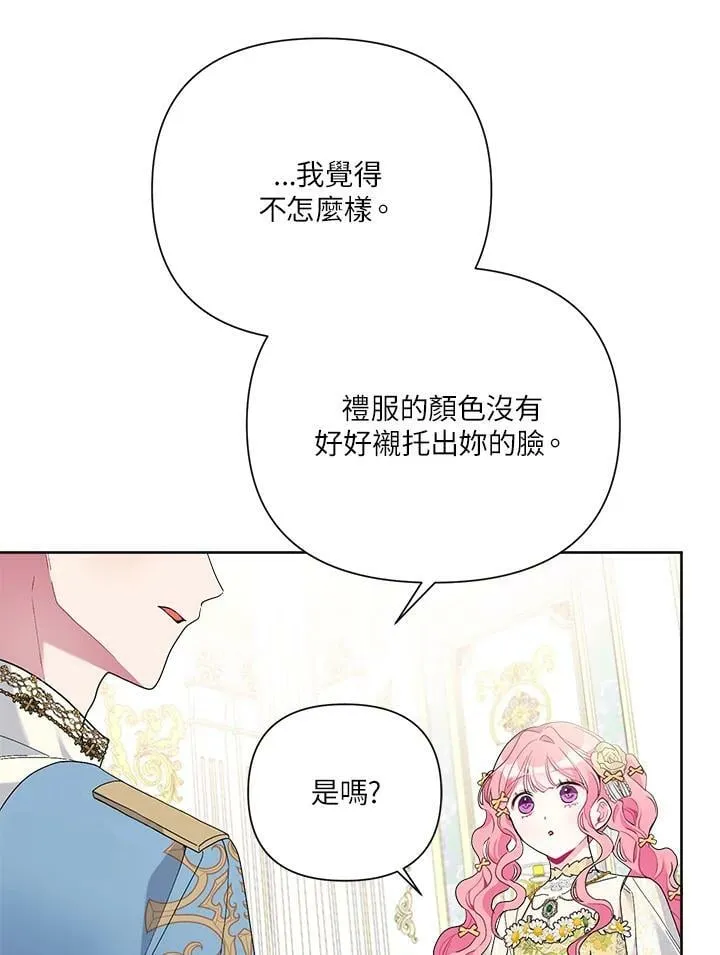 第46话 第54页