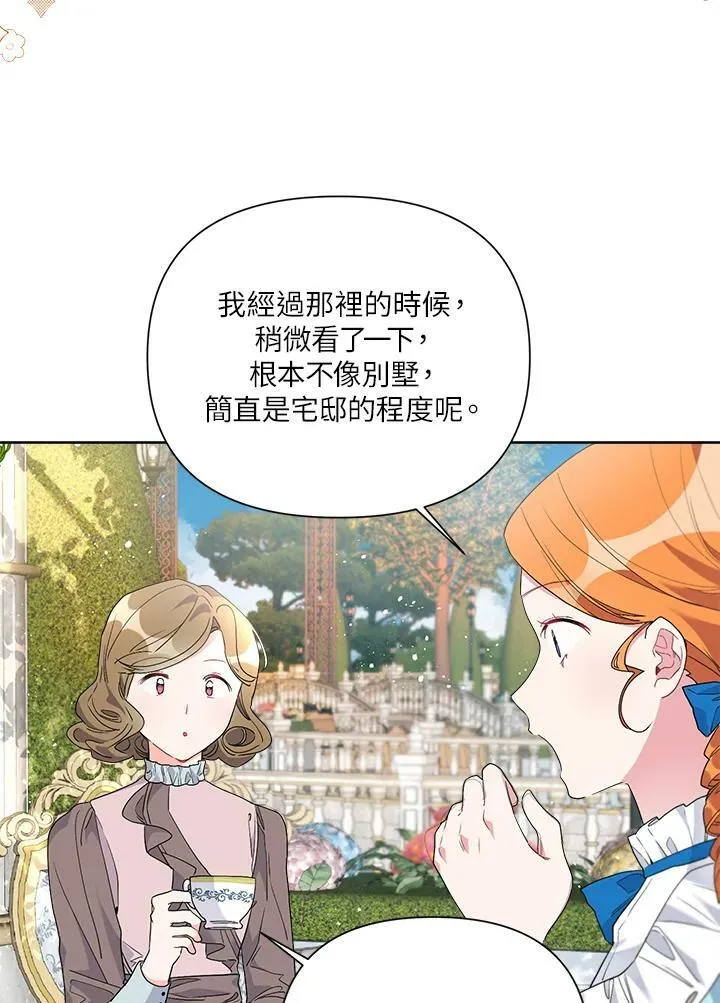 第46话 第74页