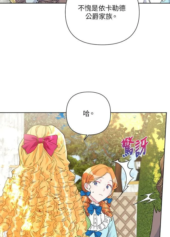 第46话 第75页