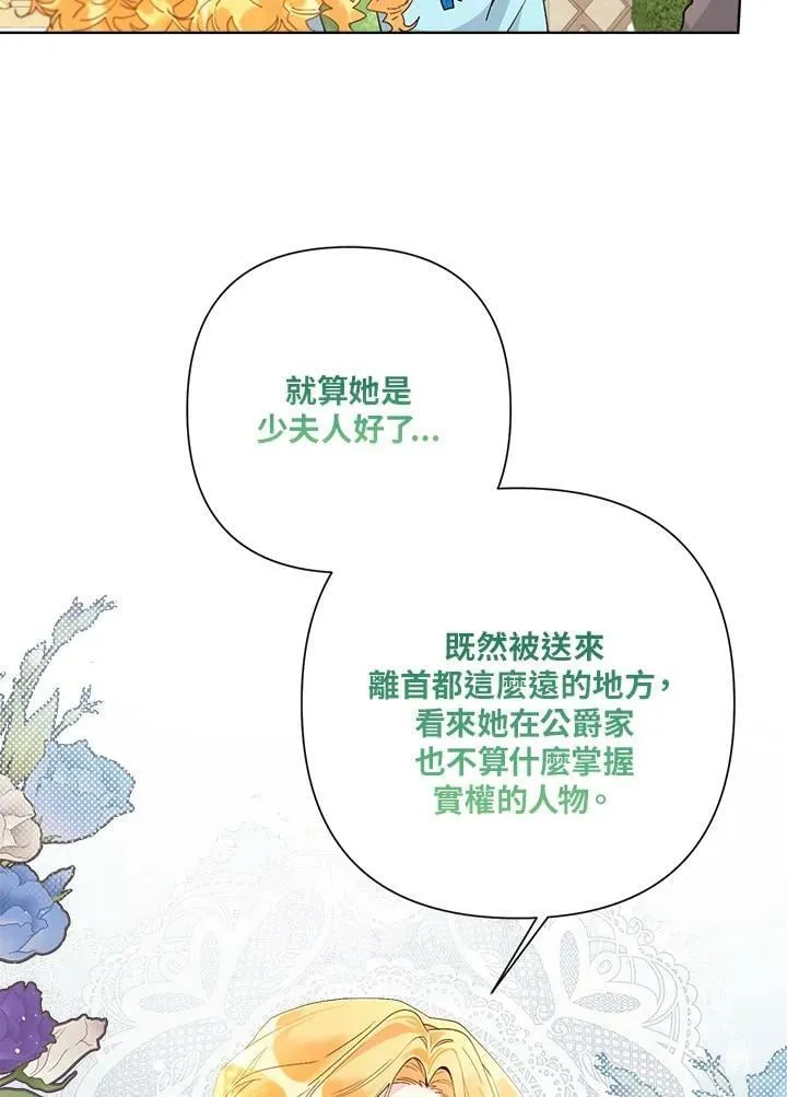 第46话 第76页