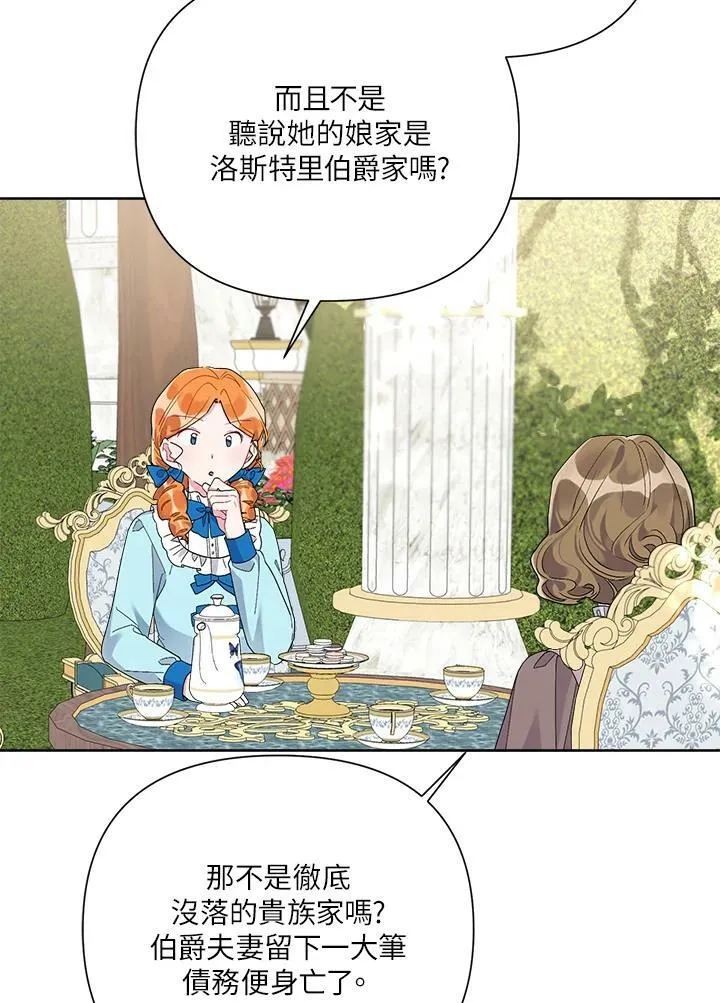 第46话 第79页