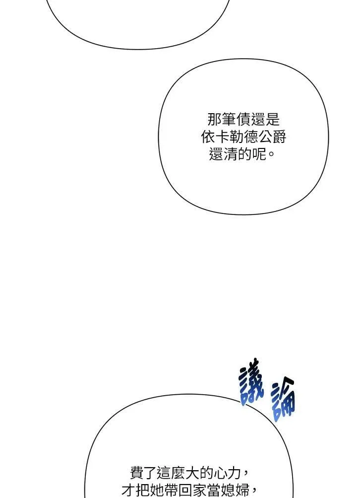 第46话 第80页