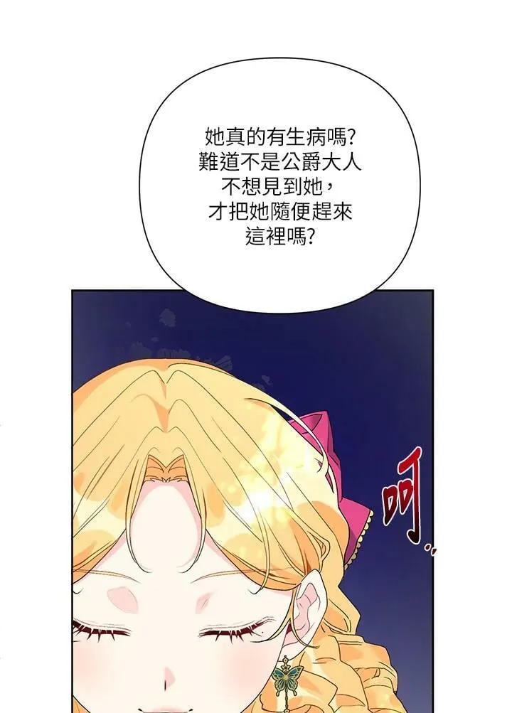 第46话 第82页