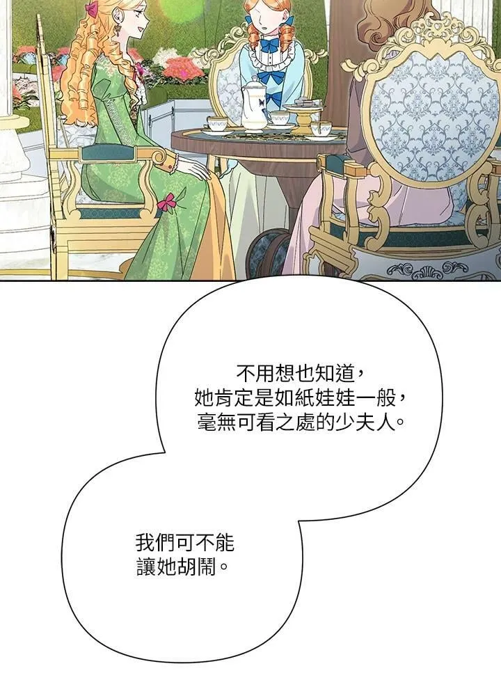 第46话 第86页