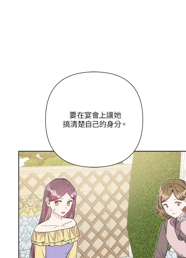 第46话 第87页
