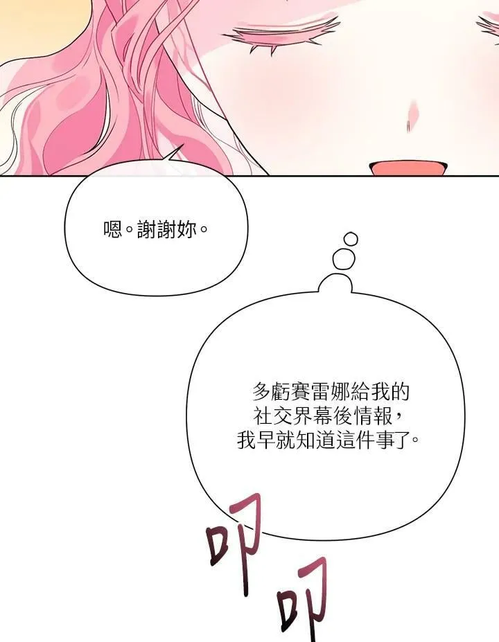 第46话 第100页