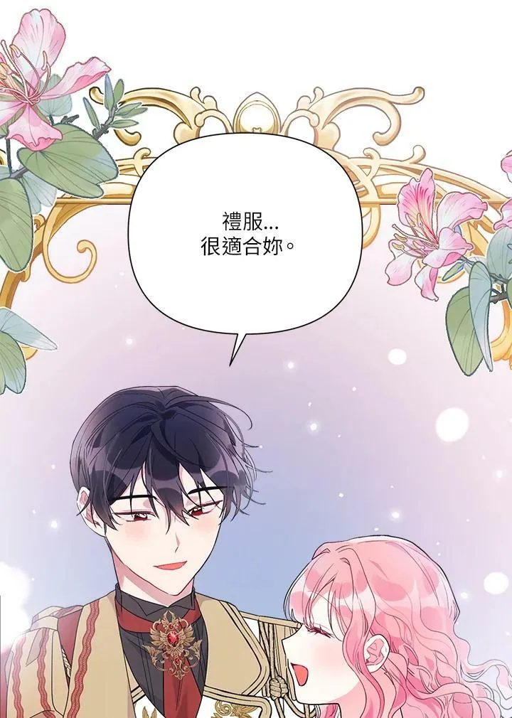 第46话 第107页