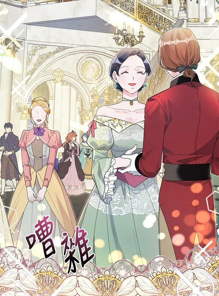第47话 第2页
