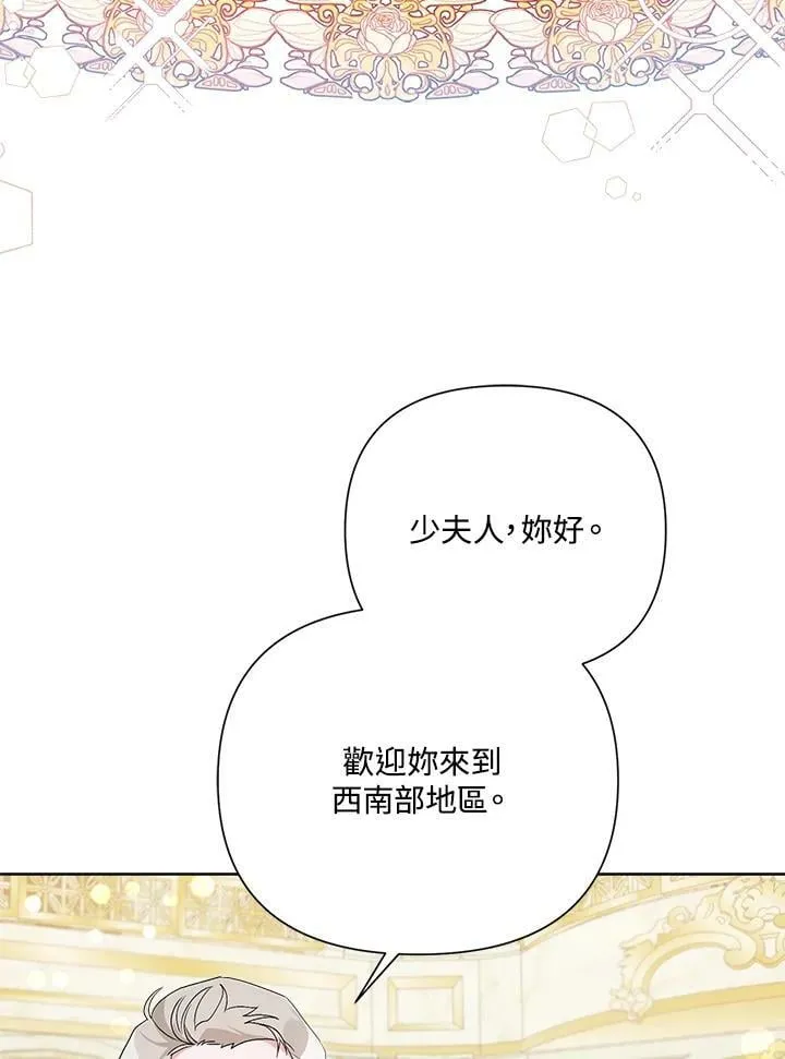 第47话 第3页
