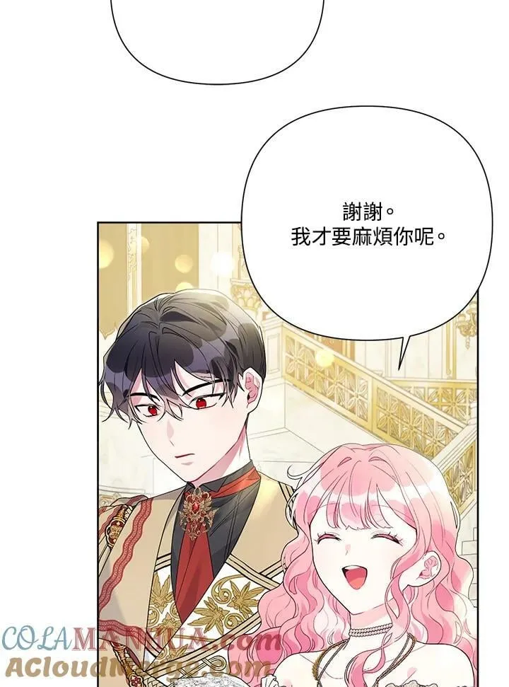 第47话 第5页