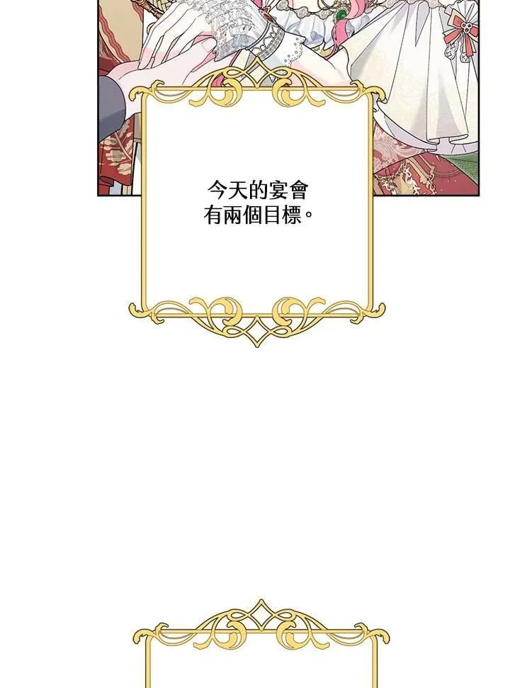第47话 第6页