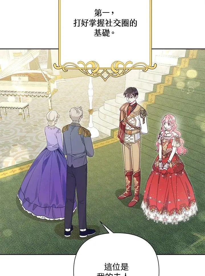 第47话 第7页