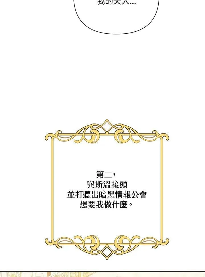 第47话 第8页